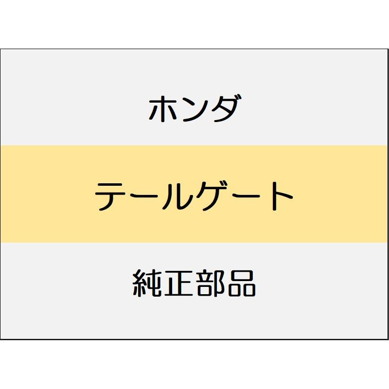 新品 ホンダ ヴェゼルeHEV 2025 X HUNT PACK テールゲート