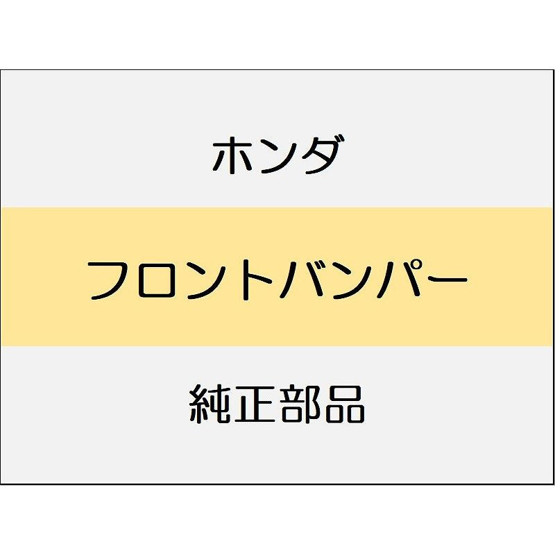 新品 ホンダ ZR-V eHEV 2025 Z フロントバンパー