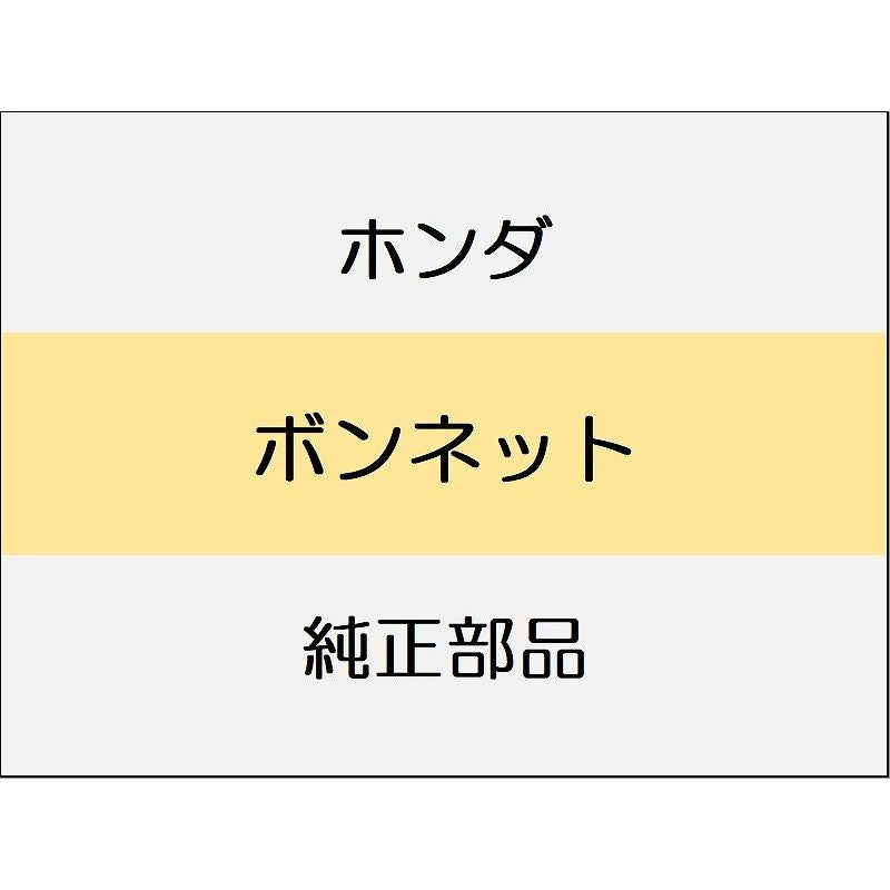 新品 ホンダ シビック e:HEV 2025 EX ボンネット