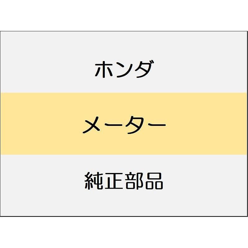 新品 ホンダ シビック 2025 EX メーター