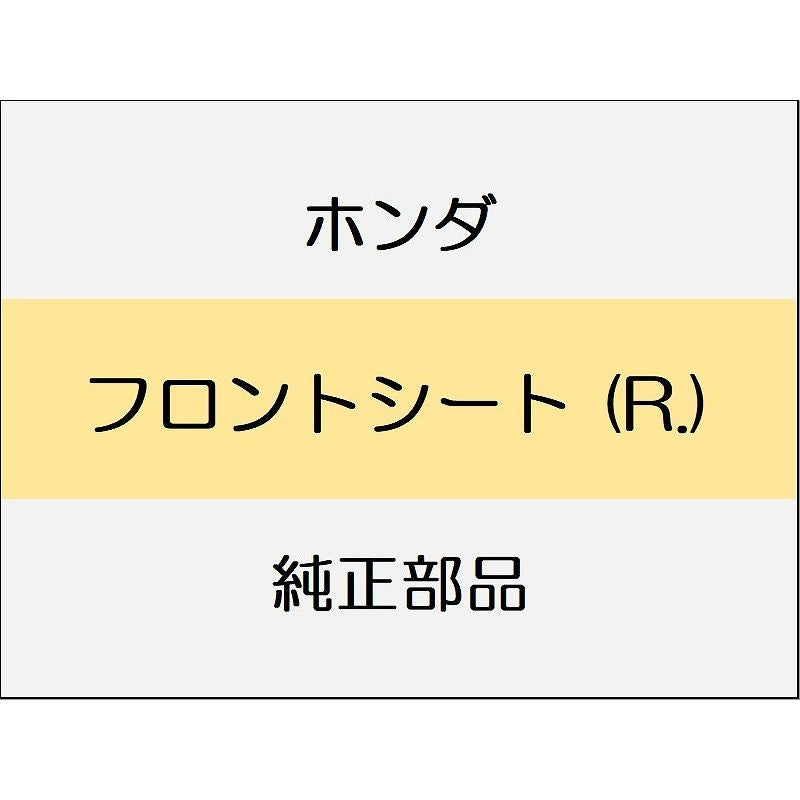 新品 ホンダ CR-Z 2012 ALPHA フロントシート (R.)