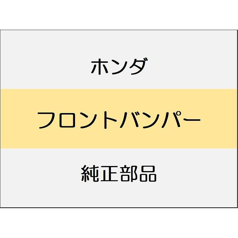 新品 ホンダ CR-Z 2012 ALPHA フロントバンパー