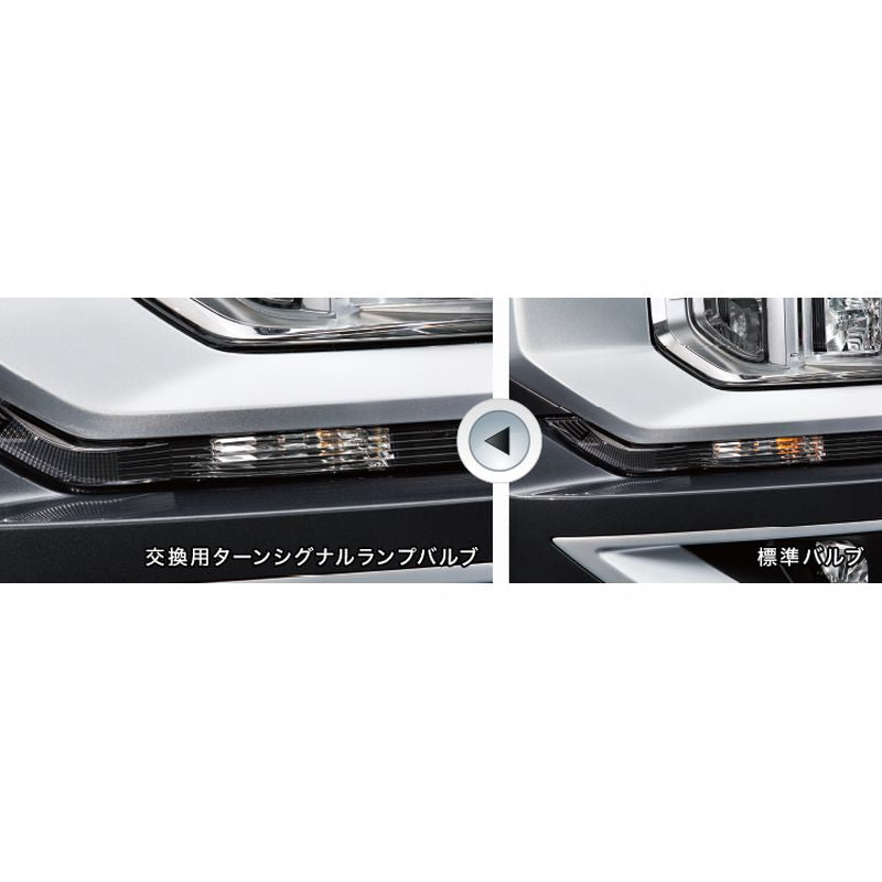 新品 ミツビシ デリカD:5 CV1W 純正 交換用ターンシグナルランプバルブ シルバーコーティング