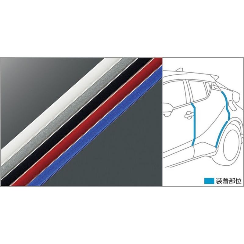 新品 トヨタ C-HR X10/X50 純正 ドアエッジプロテクター