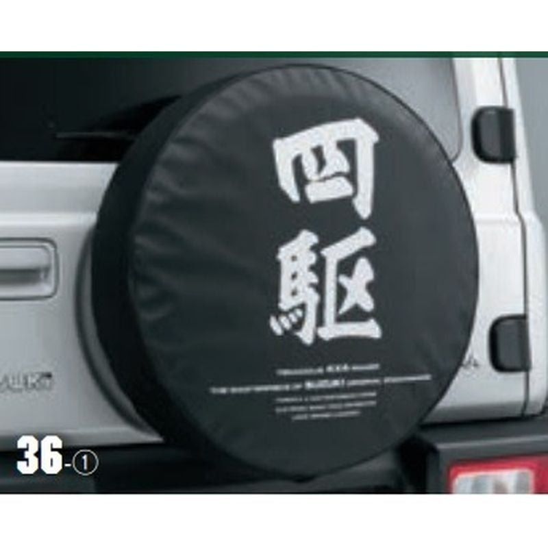 新品 スズキ ジムニーシエラ JB74W 純正 スペアタイヤカバー 四駆