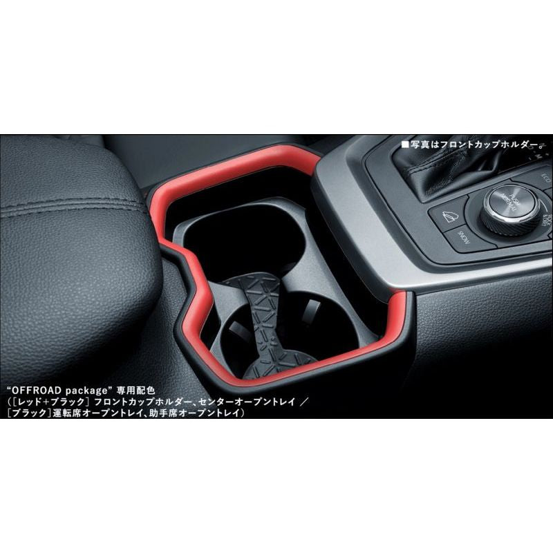 新品 トヨタ RAV4 XA50 純正 コンソールカップホルダー レッド