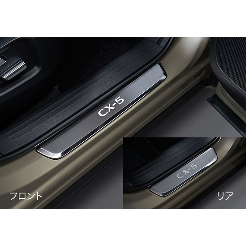 新品 マツダ CX-5 KF 純正 スカッフプレート イルミネーション付