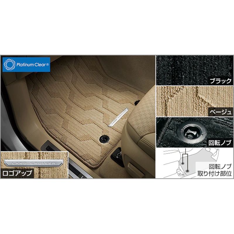 新品 トヨタ ランドクルーザー 300 純正 フロアマット エクセレントタイプ 2列用