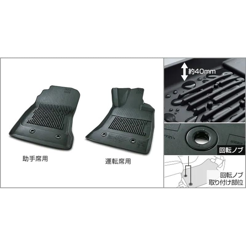 新品 トヨタ GR86 ZN8 純正 スノーレジャー用フロアマット AT車