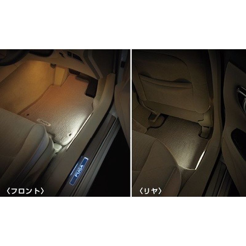新品 ニッサン フーガ Y51 純正 アンビエントLEDライトシステム