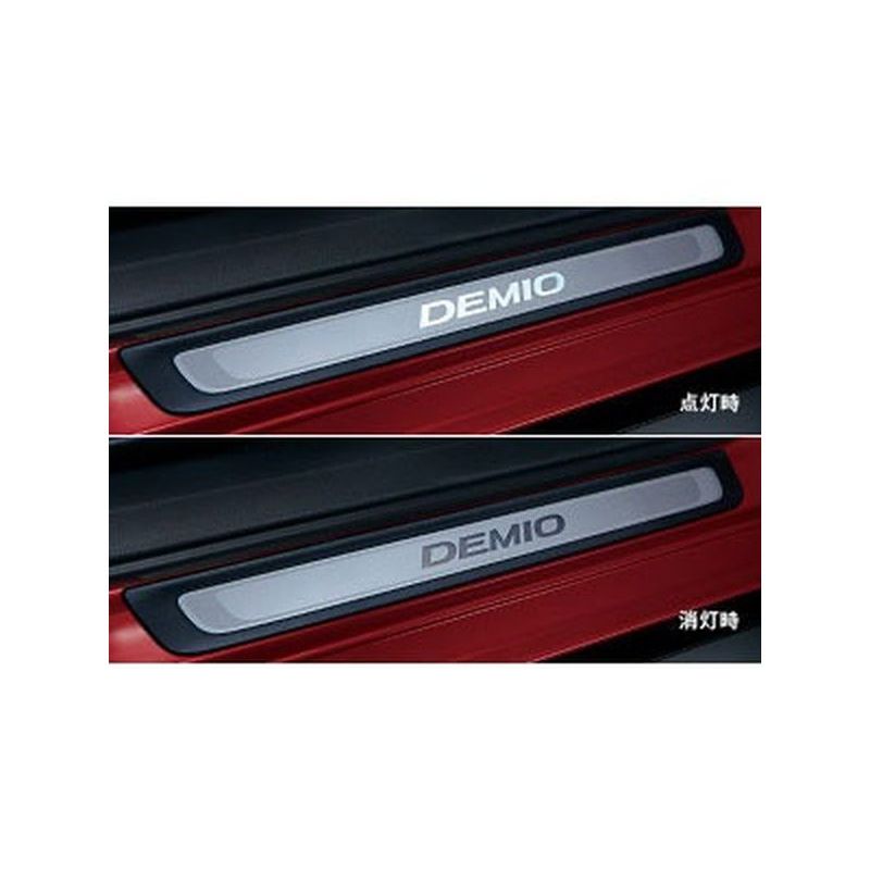 新品 マツダ デミオ DJ 純正 スカッフプレート イルミネーション付き
