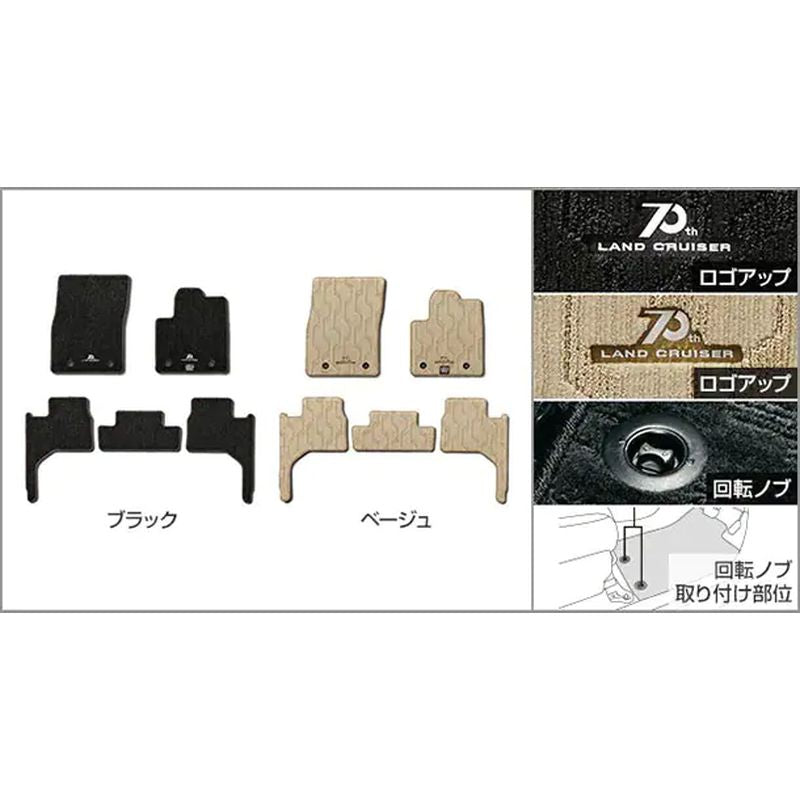 新品 トヨタ ランドクルーザー 300 純正 フロアマット 2列シート用
