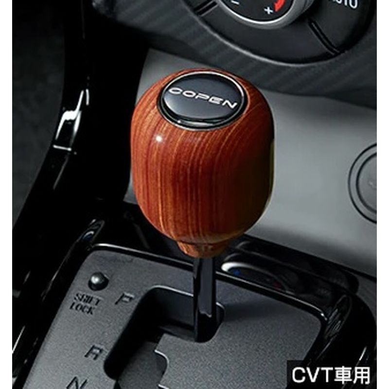 新品 ダイハツ コペン LA400K 純正 シフトノブ ウッド調 CVT