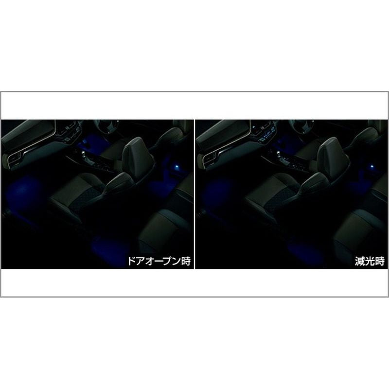 新品 トヨタ C-HR X10/X50 純正 インテリアイルミネーション LEDブルー