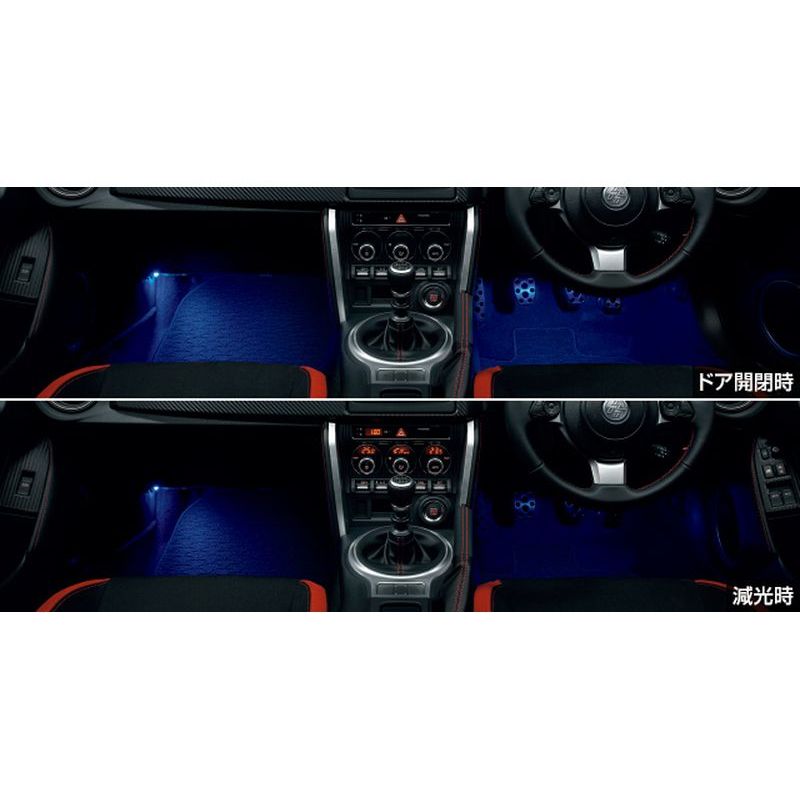 新品 トヨタ 86 ZN6 純正 フットライト ブルー