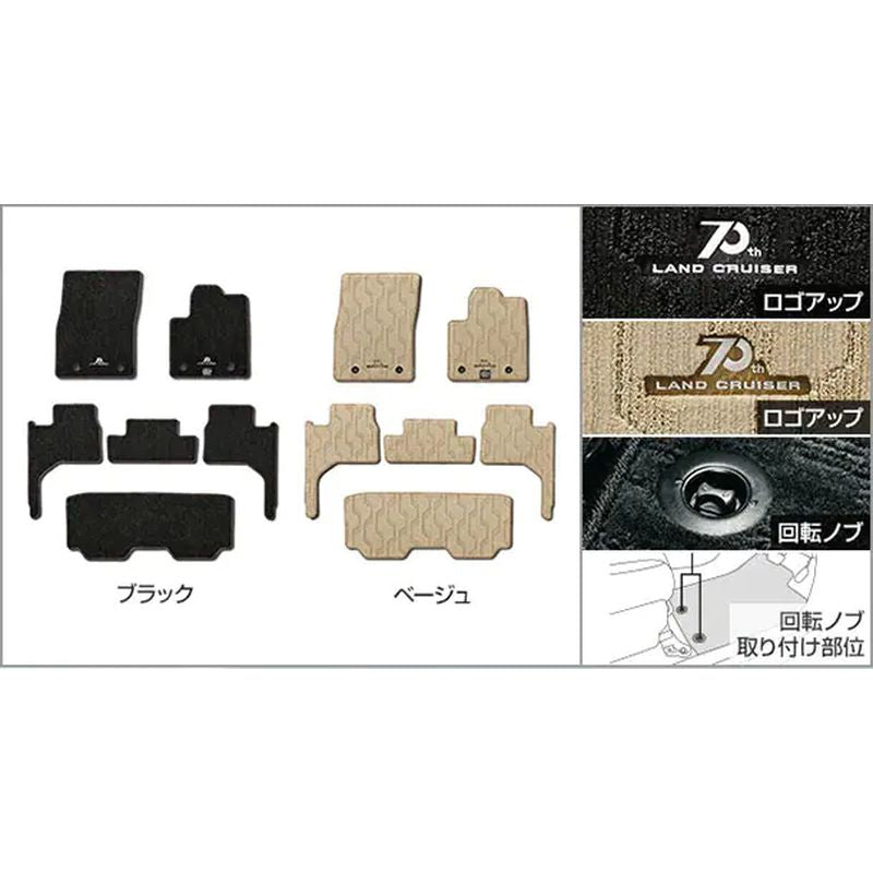 新品 トヨタ ランドクルーザー 300 純正 フロアマット 3列シート用