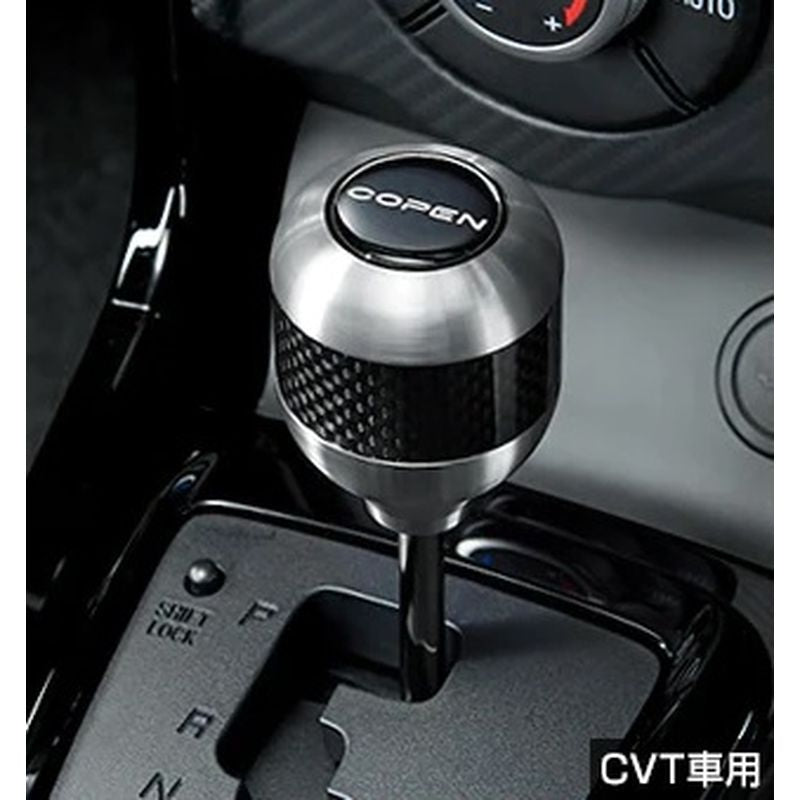 新品 ダイハツ コペン LA400K 純正 シフトノブ アルミ+カーボン CVT