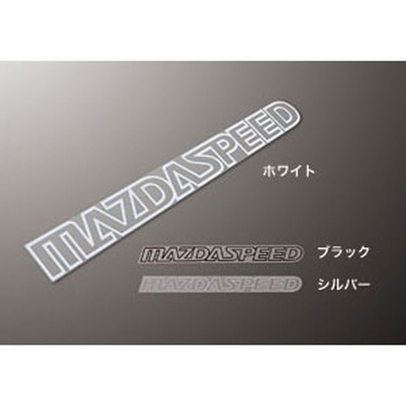 新品 マツダ ロードスター ND 純正 ステッカー MAZDA SPEED