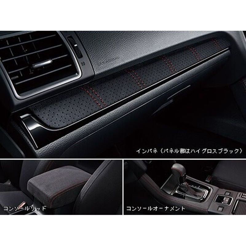 新品 スバル WRX S4 VAG 純正 インテリアパッケージ ウルトラスエード