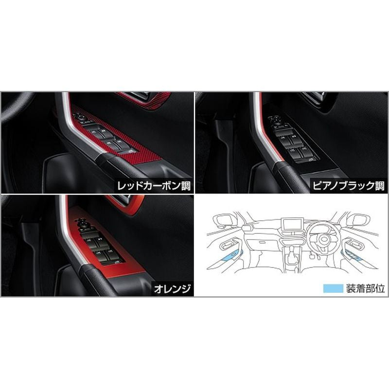 新品 トヨタ ライズ A2# 純正 スイッチベース