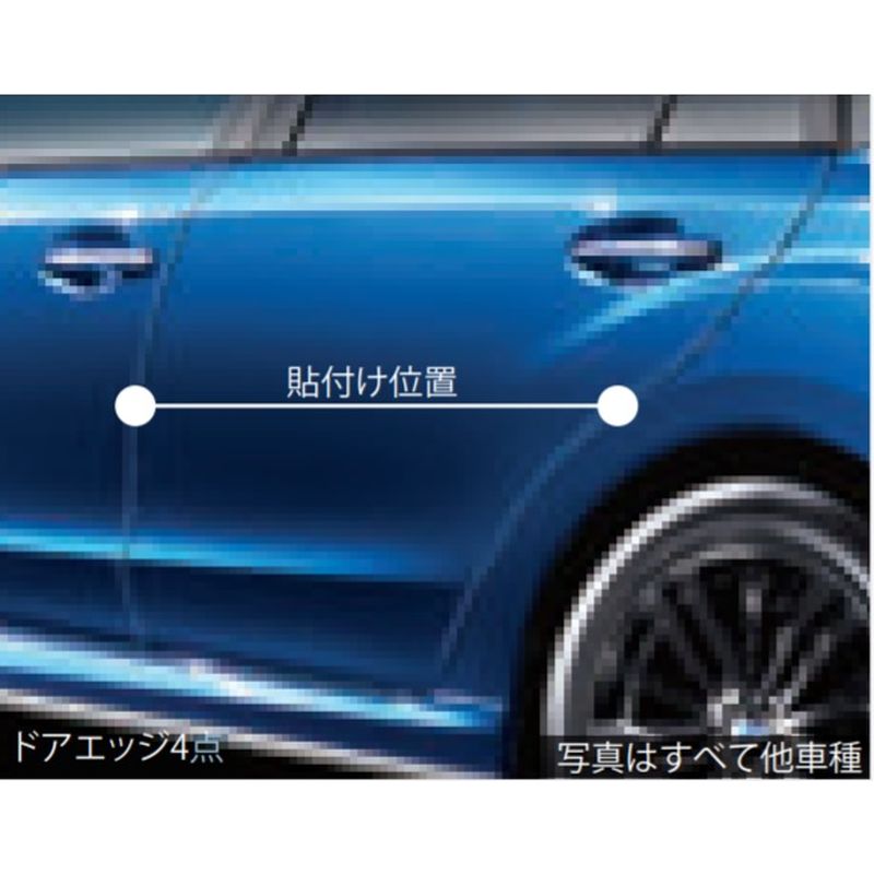 新品 スバル フォレスター SK 純正 プロテクションフィルム ドアエッジ