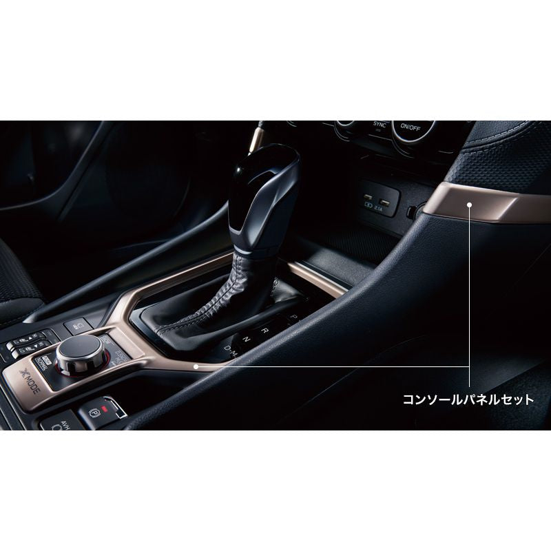 新品 スバル フォレスター SK 純正 コンソールパネルセット アイサイト車用