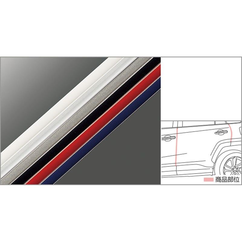 新品 トヨタ RAV4 XA50 純正 ドアエッジプロテクター 樹脂製