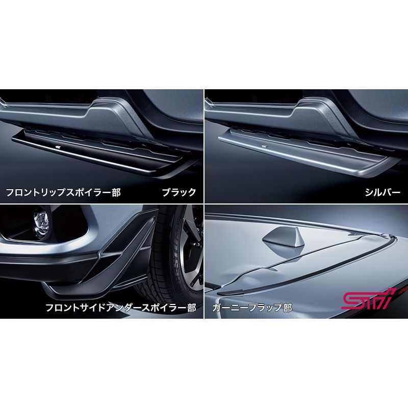 新品 スバル フォレスター SK 純正 STI フロントスポイラーセット ブラック