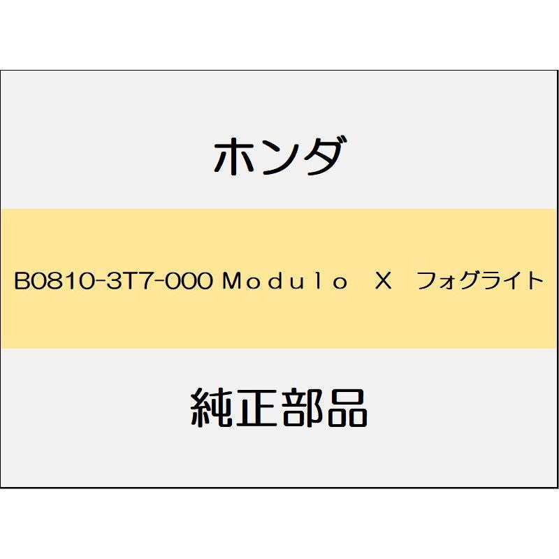 新品 ホンダ ヴェゼルハイブリッド 2020 Modulo X 2_B0810-3T7-000 Modulo X フォグライト