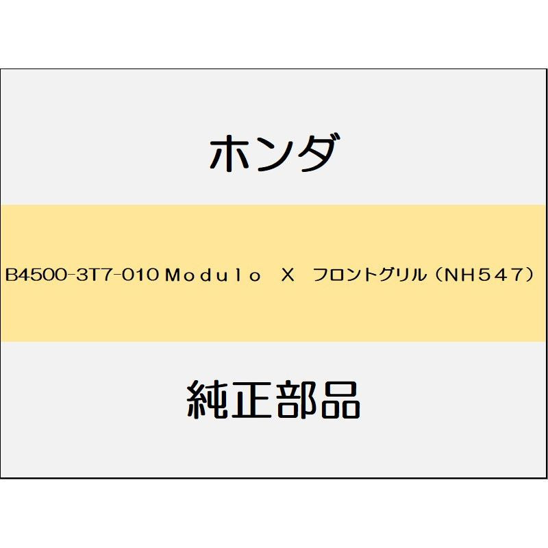 新品 ホンダ ヴェゼルハイブリッド 2020 Modulo X 4_B4500-3T7-010 Modulo X フロントグリル(NH547)
