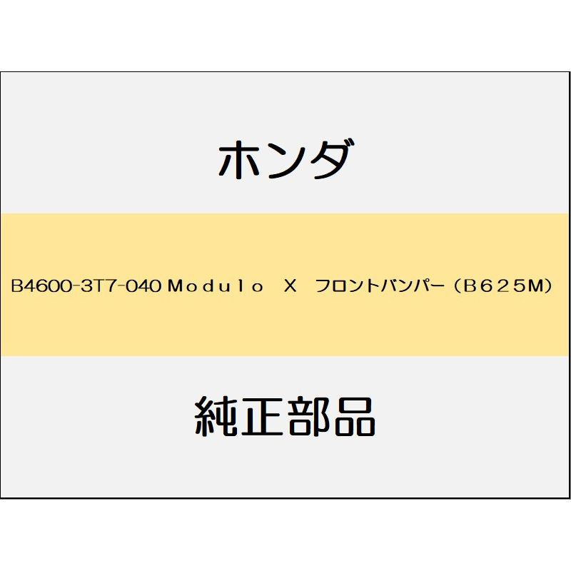 新品 ホンダ ヴェゼルハイブリッド 2020 Modulo X 8_B4600-3T7-040 Modulo X フロントバンパー(B625M)