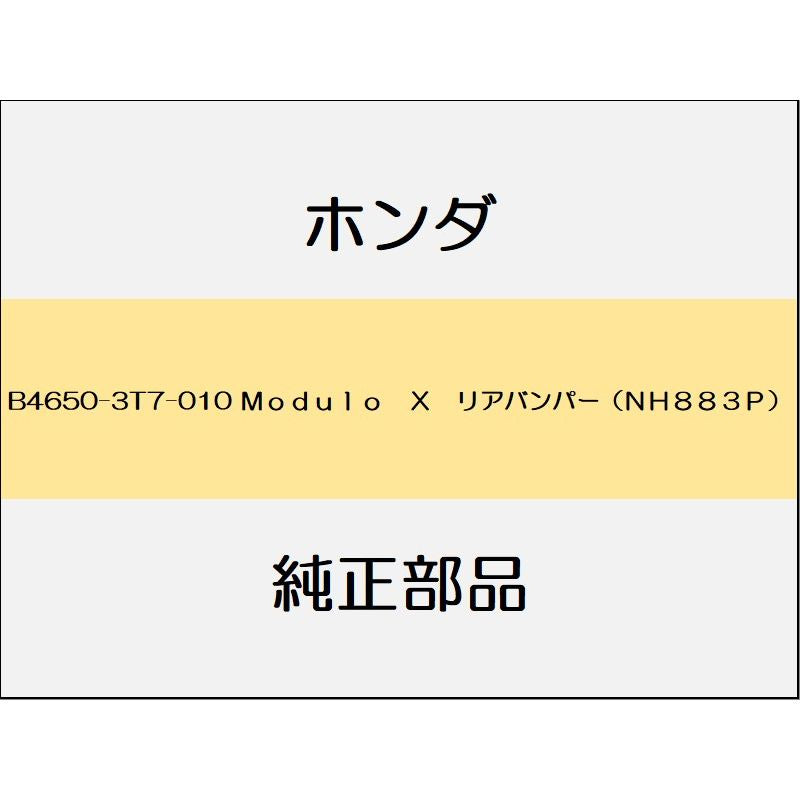 新品 ホンダ ヴェゼルハイブリッド 2020 Modulo X 9_B4650-3T7-010 Modulo X リアバンパー(NH883P)