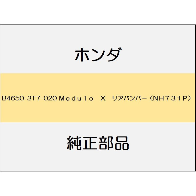 新品 ホンダ ヴェゼルハイブリッド 2020 Modulo X 10_B4650-3T7-020 Modulo X リアバンパー(NH731P)