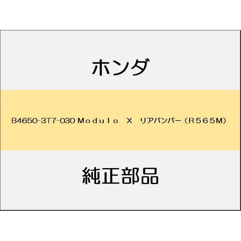 新品 ホンダ ヴェゼルハイブリッド 2020 Modulo X 11_B4650-3T7-030 Modulo X リアバンパー(R565M)