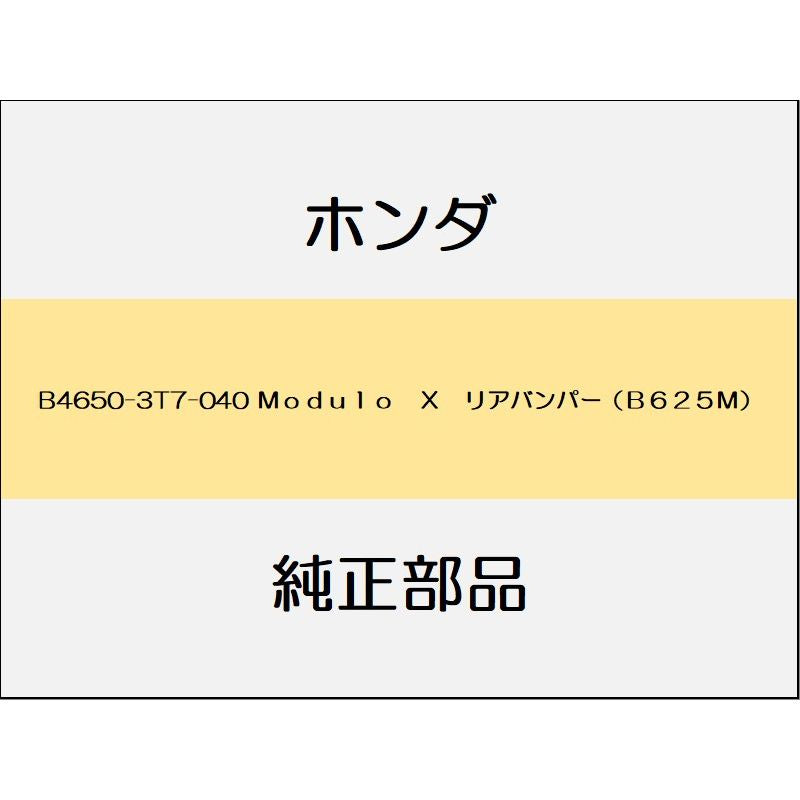 新品 ホンダ ヴェゼルハイブリッド 2020 Modulo X 12_B4650-3T7-040 Modulo X リアバンパー(B625M)