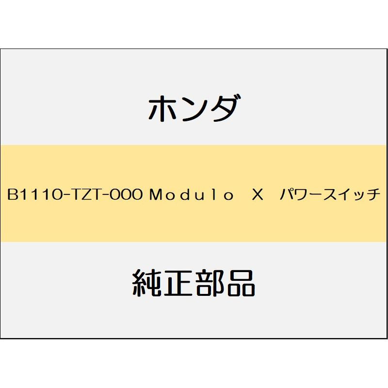 新品 ホンダ フィットeHEV 2021 MODULO X 2_B1110-TZT-000 Modulo X パワースイッチ