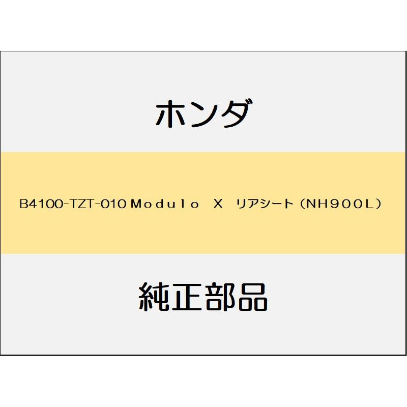 新品 ホンダ フィットeHEV 2021 MODULO X 10_B4100-TZT-010 Modulo X リアシート(NH900L)