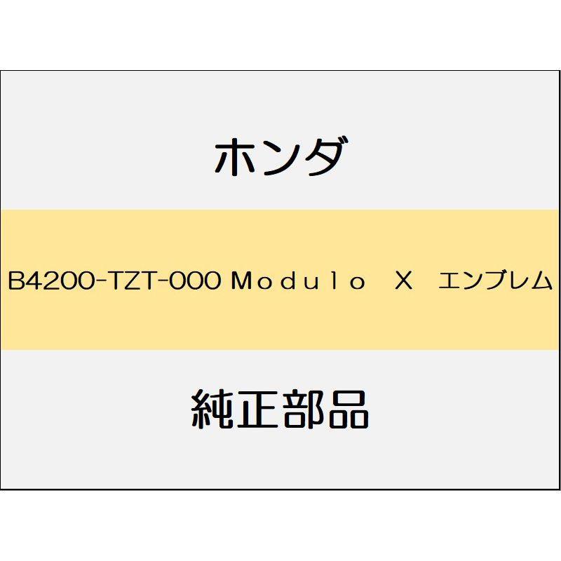 新品 ホンダ フィットeHEV 2021 MODULO X 11_B4200-TZT-000 Modulo X エンブレム
