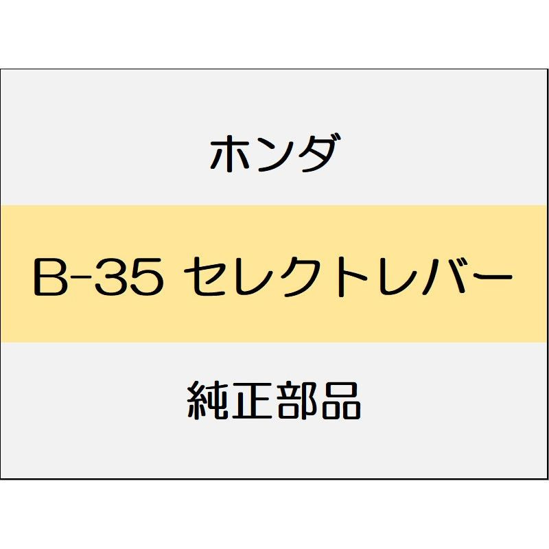 新品 ホンダ N-BOX Custom 2021 L STYLE+ BLACK セレクトレバー – オルタナティブオート