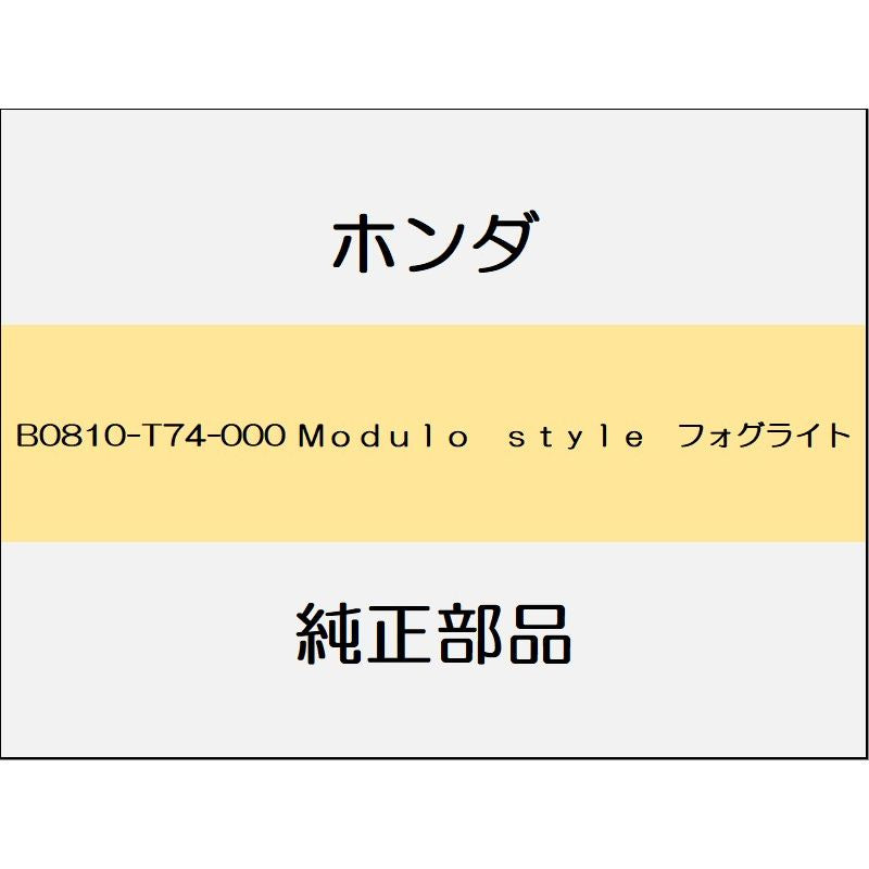 新品 ホンダ フィット 2017 13G Modulo Style Modulo style フォグライト