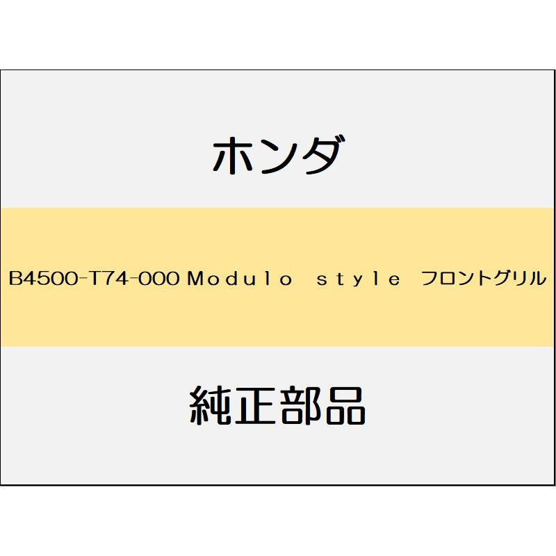 新品 ホンダ フィット 2017 13G Modulo Style Modulo style フロントグリル