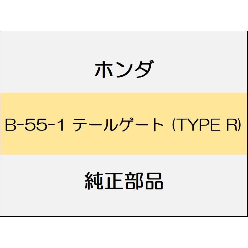 新品 ホンダ シビック 2023 TYPER テールゲート (TYPE R)