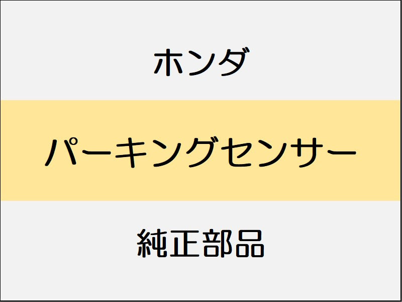 新品 ホンダ ホンダe 2023 ADVANCE パーキングセンサー