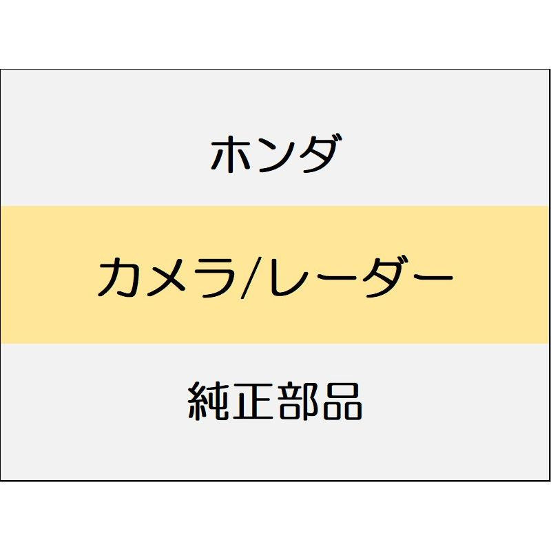 新品 ホンダ N-ONE 2023 RS カメラ/レーダー