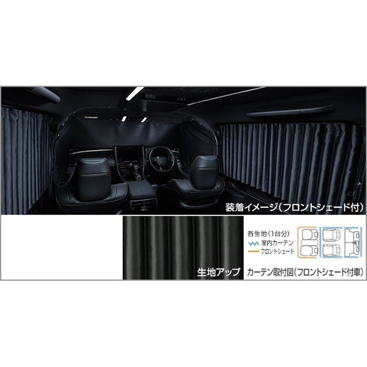 新品 トヨタ アルファード 4# 純正 室内カーテン フロントシェード無