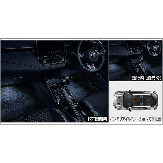 新品 トヨタ GRカローラ GZEA14H 純正 インテリアイルミネーション