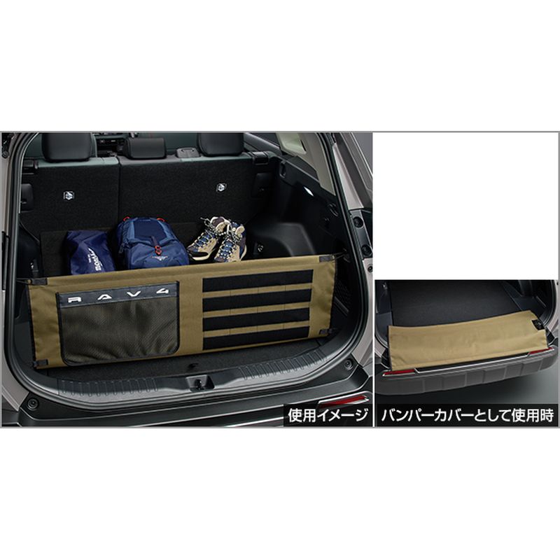 新品 トヨタ RAV4 P64/N64 純正 バックドアオープニングガード