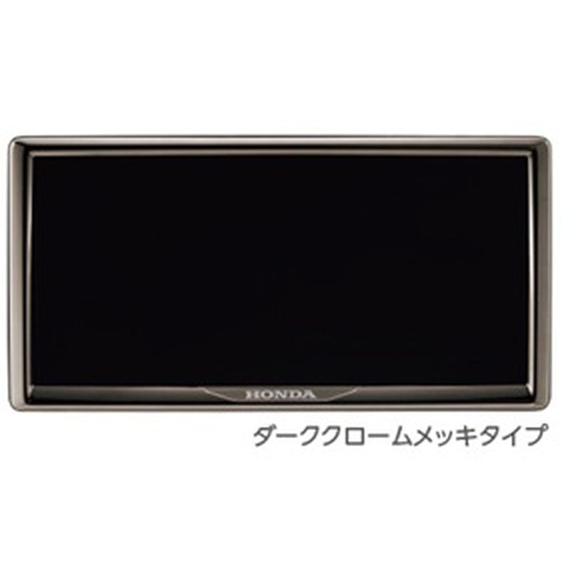 新品 ホンダ N-VAN JJ1/2 純正 ライセンスフレーム ダーククロームメッキタイプ
