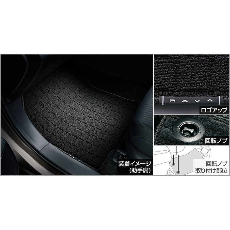 新品 トヨタ RAV4 P64/N64 純正 フロアマット デラックスタイプ