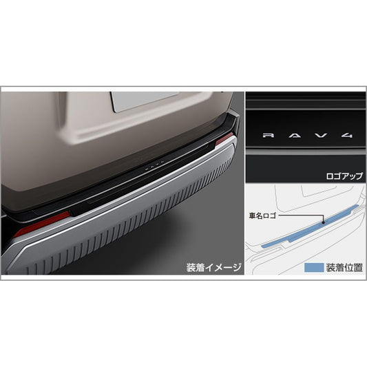 新品 トヨタ RAV4 P64/N64 純正 プロテクションフィルム リヤバンパー